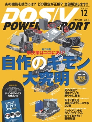 DOS/VPOWERREPORT2016ǯ12