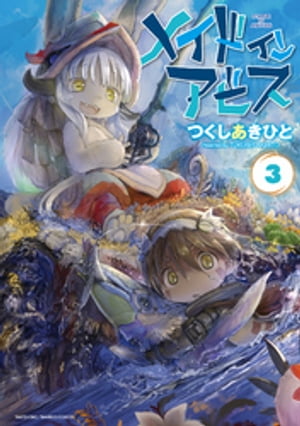 楽天市場】【中古】メイドインアビス コミック 1-9巻セット