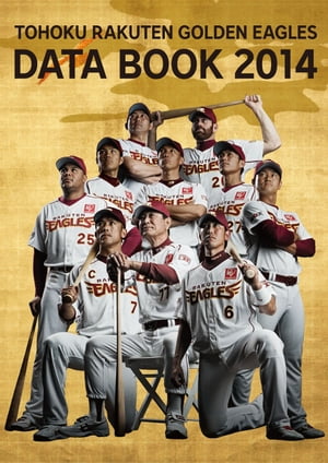 TOHOKURAKUTENGOLDENEAGLESDATABOOK20142014ǯ��ŷ�������륹����̾��