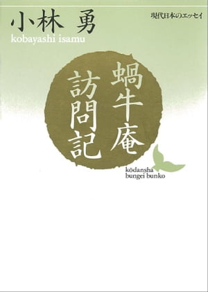 楽天市場】【中古】戦後的思考 講談社 加藤 典洋 : リサイクルストア