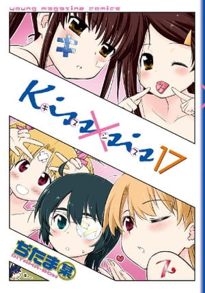 Kiss×sis 1〜25巻 全巻セット Kiss×sis キスシス 1巻～25巻 全巻セット - メルカリ