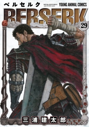 楽天市場】【最大3％OFF】 【中古】 送料無料 ベルセルク 1-43巻 三浦