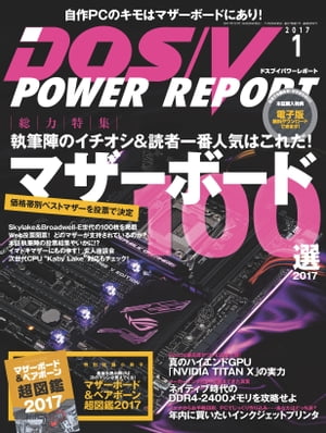 DOS/VPOWERREPORT2017ǯ1