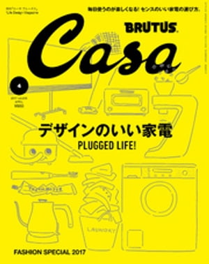 CasaBRUTUS(֥롼)2017ǯ4