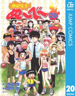 地獄先生ぬ～べ～　1巻〜31巻　全巻セット　漫画　まとめ売り　古本 地獄先生ぬーべー 全31巻完結(ジャンプ・コミックス