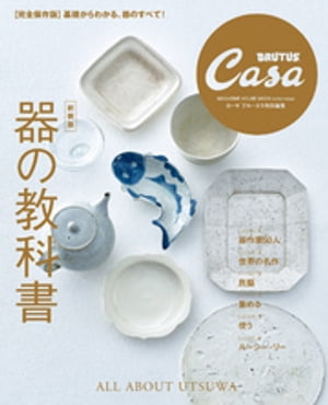 CasaBRUTUSԽڿǡ۴ζʽ
