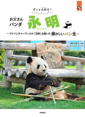���ä��繥�������㤵��ѥ�����������ɥ٥���㡼���ɡ��Ͳȡפ��ۤ������������ѥ�����