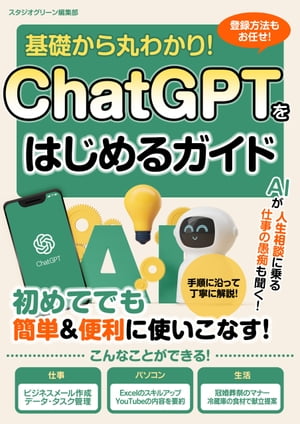 äݤ狼ꡪChatGPTϤ륬