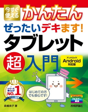 Ȥ뤫󤿤󤼤äǥޤ֥åĶAndroidбǡ