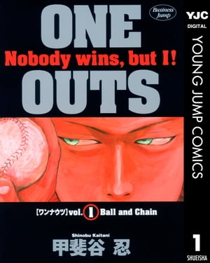 ONE OUTS 1【電子書籍】[ 甲斐谷忍 ]画像