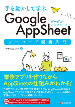 ưƳؤGoogleAppSheetΡɳȯ