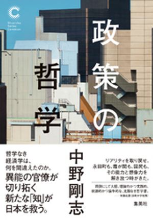 福田恆存（恒存）　思想のかたち　イロニー・演戯・言葉　浜崎洋介 福田恆存思想の〈かたち〉 : イロニー・演戯・言葉(浜崎洋介 著