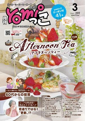 �yomi�ä��ʤ�ߤä��ˡ������ˤʤ����ɤξ����2026ǯ3������ɸ��������������˲�̾ĥ���ꥢ�����