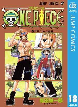ONEPIECEモノクロ版18