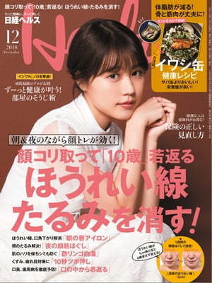 プチナース 2013年 12月号 [雑誌] [雑誌] プチナース 2013年12月号 (発売日2013年11月09日) | 雑誌/定期