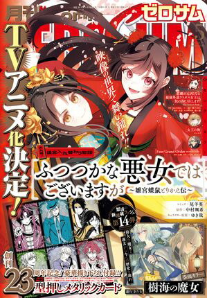 楽天Kobo電子書籍ストア: Comic ZERO-SUM (コミック ゼロサム