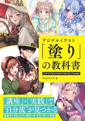 touch(タッチ) Vol.8 【人気絵師から学ぶデジ絵テクニック・イラスト上達マガジン】 (100%ムックシリーズ) |本 | 通販 |  Amazon