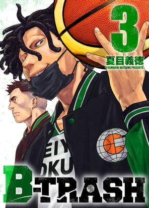 B-TRASH3