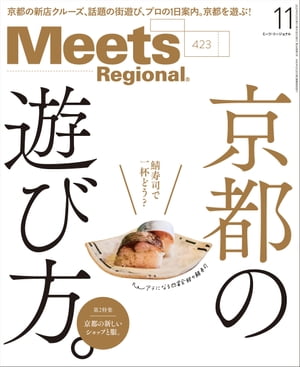 MeetsRegional2023ǯ11桦Ż