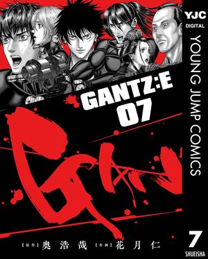 GANTZ:E 7【電子書籍】[ 奥浩哉 ]画像