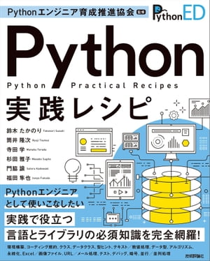 Python���󥸥˥�������ʶ���ƽ�Python�����쥷��