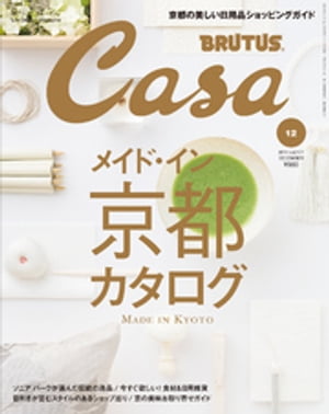 CasaBRUTUS(֥롼)2014ǯ12