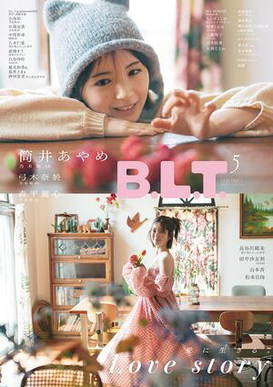 B.L.T.2026年5月号