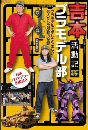 楽天市場】IPPONグランプリ17 : よしもとネットショップplus