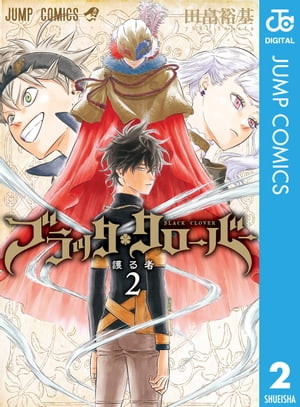 集英社 - ブラック・クローバー 1〜25巻セット ブラッククローバー コミック 1-16巻セット |本 | 通販 | Amazon