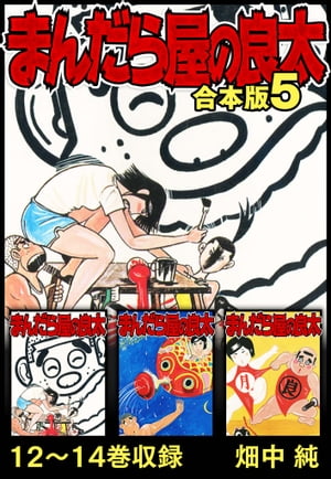ޤ鲰5