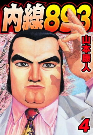 内線8934