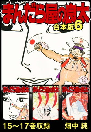 �ޤ���鲰������������6