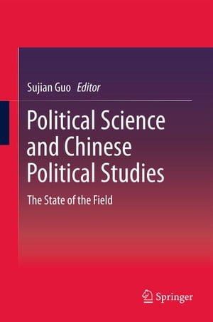 楽天kobo電子書籍ストア political science and chinese political