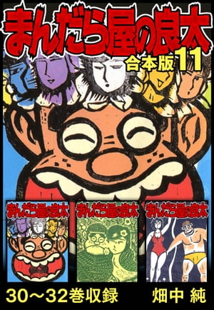 �ޤ���鲰������������11