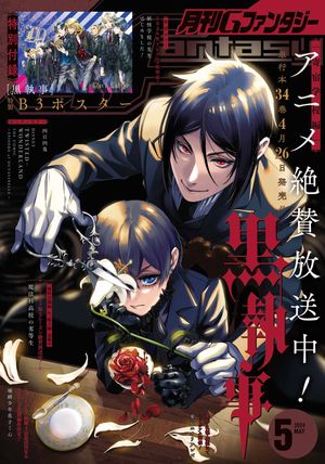 楽天Kobo電子書籍ストア: 月刊Gファンタジー 2024年5月号