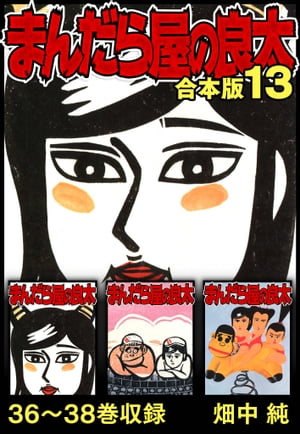 ޤ鲰13