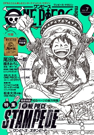 ONEPIECEmagazineVol.7
