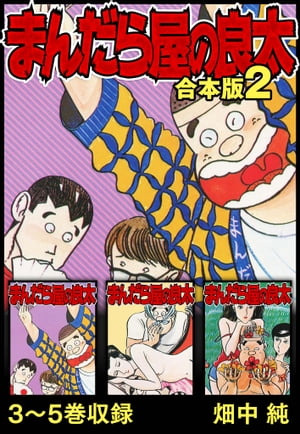 ޤ鲰2