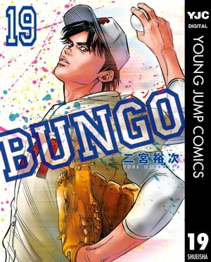 BUNGOーブンゴー19