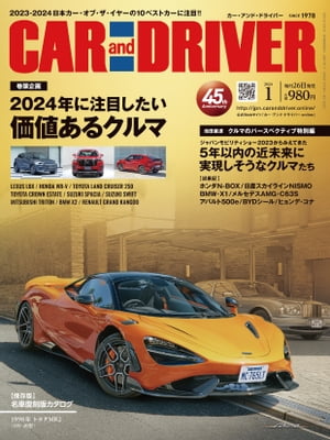 CARandDRIVER2024ǯ1