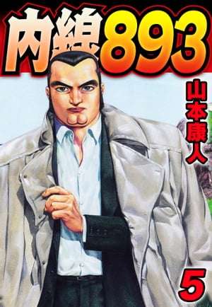 内線8935