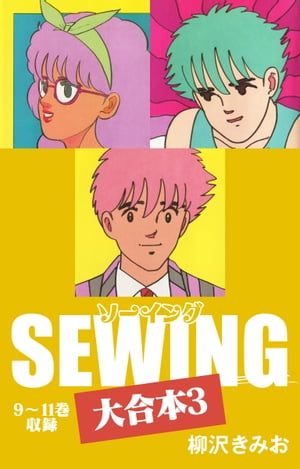 SEWING3911Ͽ