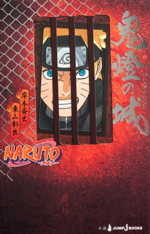 NARUTOʥȡξ֥åɡץꥺ