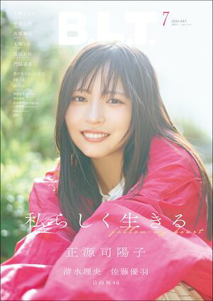 B.L.T.2026年7月号