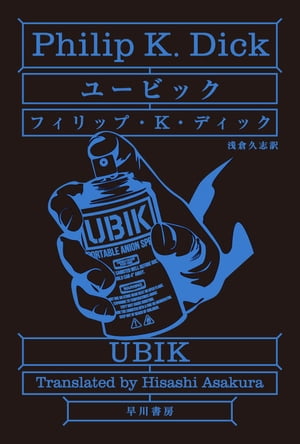 楽天市場】Tシャツ フィリップ・K・ディック ユービック 黒