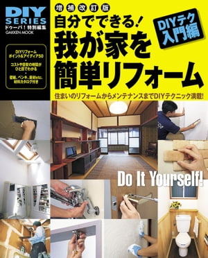 楽天市場】マンガでわかる住宅の解体とリサイクル : 参考書専門