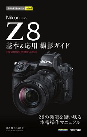 Ȥ뤫󤿤miniNikon˥Z8ܡѻƥ