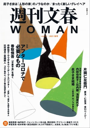 ʸWOMANvol.112021