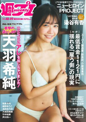 ���ץ�No.48��4912��8����ڥ���ӥ����å��ɲü�Ͽ����