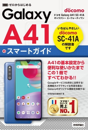 ϤɥGalaxyA41SC-41Aޡȥ